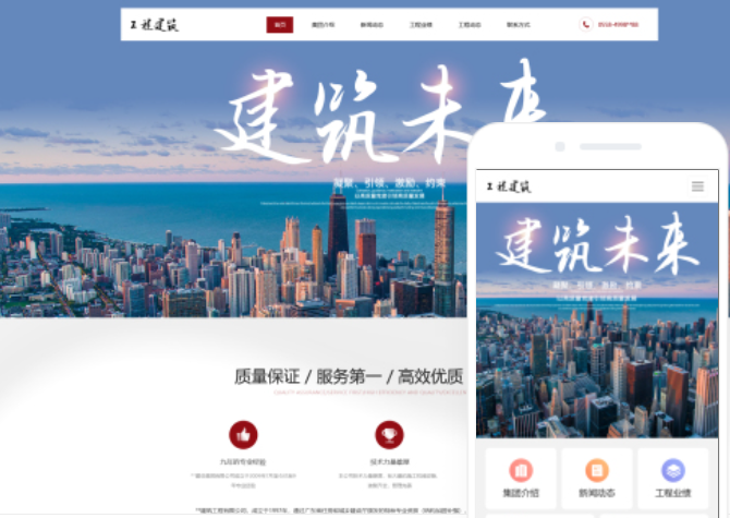 防城港網(wǎng)站建設(shè)推廣