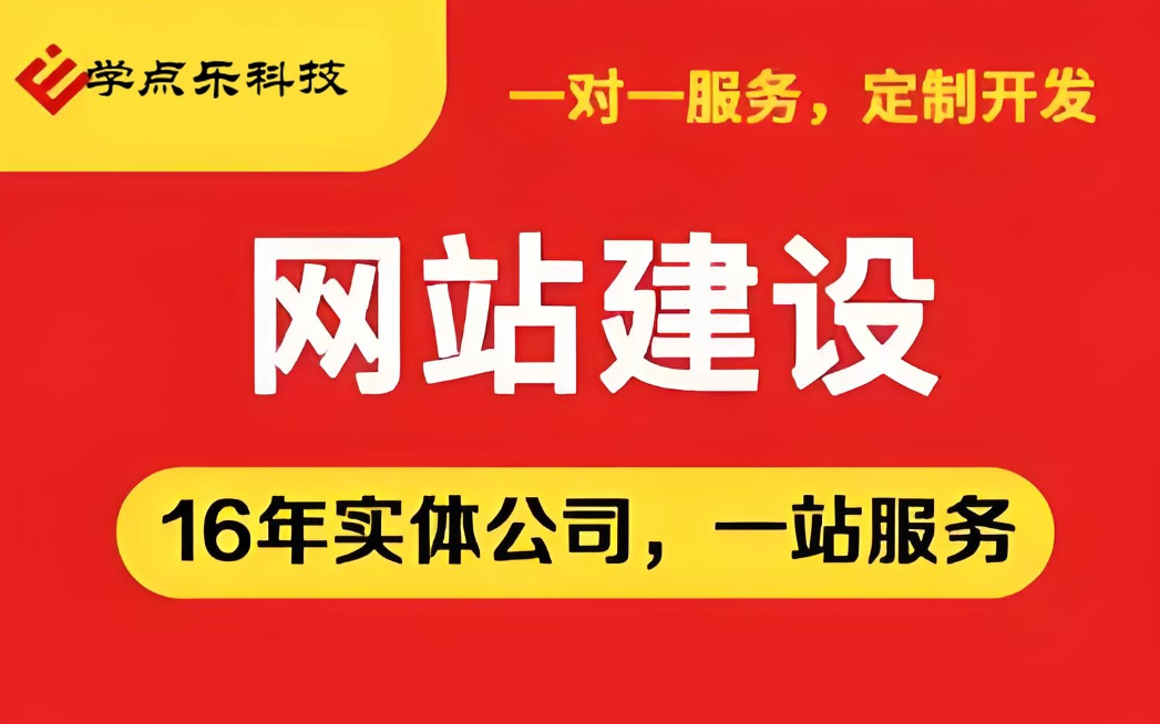 百色網(wǎng)站建設(shè)價格
