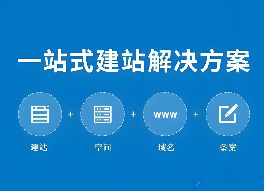 黃浦網(wǎng)站搭建費(fèi)用是多少？